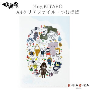 Hey,KITARO A4NAt@C ނς d 1929-06514 *lR|Xs* QQQ̋SY  NAtH_[  [