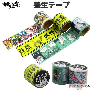 QQQ̋SY {e[v ؃v [S3] 45mm 4md 1929-064** *lR|Xs* 킢 IV ֗ R~bN dov R}