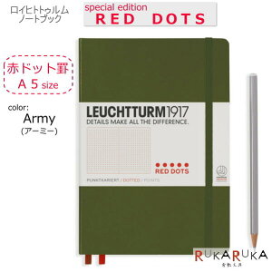 ≪レッドドット≫LEUCHTTURM1917(ロイヒトトゥルム)ノートミディアムサイズA5赤ドット罫Army(アーミー)1896-357697【ネコポス可】SpecialEditionREDDOTSギフトお祝い新社会人こだわり万年筆バレットジャーナル手帳術