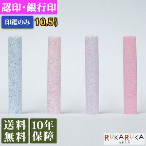 lp F sy10.5mm ӂ̂݁z Ԃ͂10.5  È s e 󑊑 ꏑ Ji J^Ji p [}Ki     q nR O Ol N