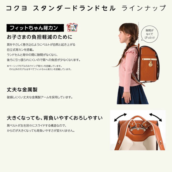 楽天市場 22年版 ランドセル コクヨ あんふぁん フィットちゃん 特典付き スイーツコレクション コクヨ 女の子 全3種類 カク Afsc5901 大マチ13 5cm かわいい 可愛い キュート スイーツ ビスケット クラリーノ スイーツテイスト 倉敷文具ｒｕｋａｒｕｋａ