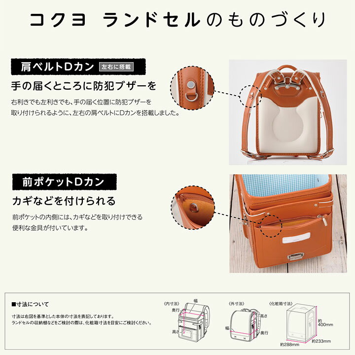 楽天市場】【アウトレット品 型落ち】ランドセル 2020年版 コクヨ 