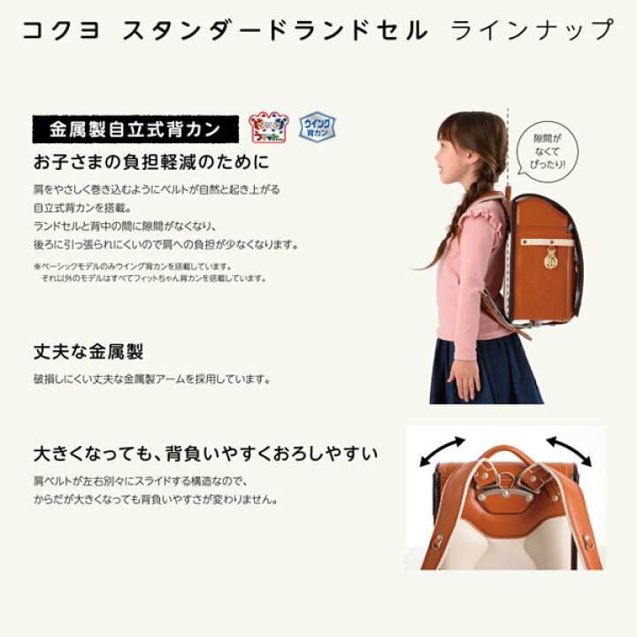 楽天市場】【アウトレット品 型落ち】ランドセル 2020年版 コクヨ 