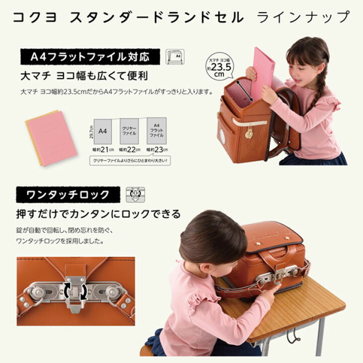 ランドセル あんふぁんモデル ベーシック メテオブラウン×ゴールド 