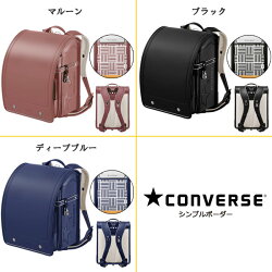 2020年ランドセル★天使のはね★セイバンコンバース≪シンプルボーダー≫1936-CV20SBマチ12cmA4フラットファイル対応らんどせるシンプル丈夫6年保証日本製スポーツ男の子女の子ボーダー【楽ギフ_包装】