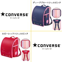 2020年ランドセル★天使のはね★セイバンコンバース≪トーンハーツ≫1936-CV19THマチ12cmA4フラットファイル対応らんどせるハート丈夫6年保証日本製スポーツ女の子【楽ギフ_包装】