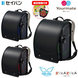 2020年ランドセル★天使のはね★セイバンユアメイト≪チャーリー≫1936-YM20Bマチ12cmA4フラットファイル対応らんどせるかわいい丈夫6年保証日本製シンプル男の子【楽ギフ_包装】