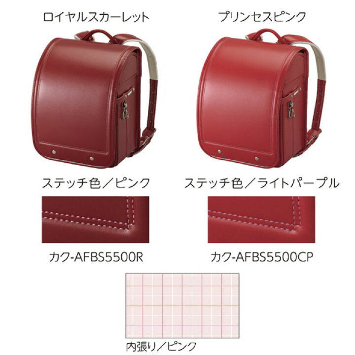 ランドセル 女の子 プリンセス」の人気商品一覧 | 安い商品を通販 