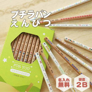 入学祝 名入れ鉛筆の人気商品 通販 価格比較 価格 Com