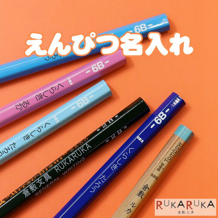 ぺディカブ 地中海 鉛 鉛筆 名前 入れ 漢字 Wakoudenki Jp