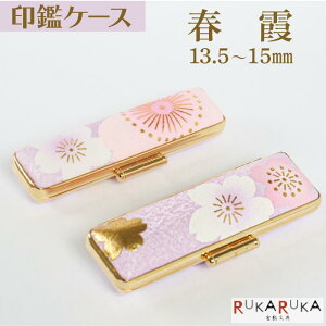 ӃP[X@t13.5`15mmΉ tӃP[X@F@s@@2089-203-15~@nЁ@蕨@v[g@킢