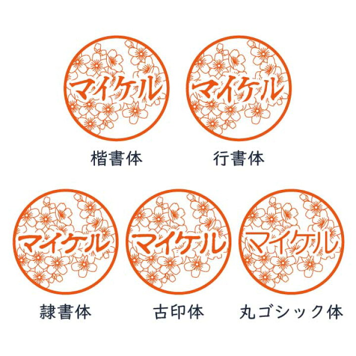 イラストはんこ 透かし彫り 12mm 銀行印 ローマ字柘 認印 カタカナ ギフトボックス 柘植 別売 印鑑 柘