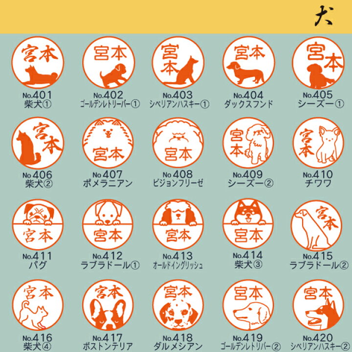 楽天市場 イラストはんこ 認印 銀行印 印鑑 黒水牛 15mm カタカナ 英字 ローマ字人気 はんこ ハンコ 外国 外国人イラスト かわいい お土産 プレゼント 和柄 動物 猫 犬 文様 日本 マツコの知らない世界 印鑑の世界 N 0 倉敷文具ｒｕｋａｒｕｋａ