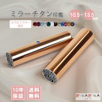 楽天市場】印鑑 アクアマリンの通販 