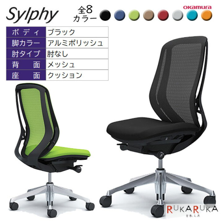 楽天市場】【メーカー直送品】回転椅子シルフィー Sylphy C635BR FM 