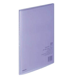 クリヤーブック＜キャリーオール＞透明紫　A4固定式　10枚ポケットファイル　コクヨ　ラ−2