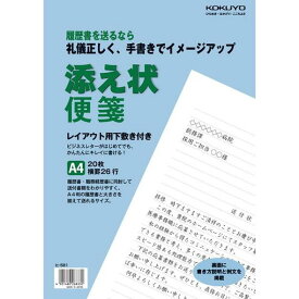 添え状便箋　10-ヒ-581　コクヨ【ネコポス可】