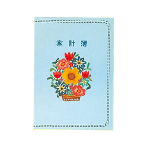 家計簿 A5 無線とじ 64枚 コクヨ コクヨ スイ-120【ネコポス可】