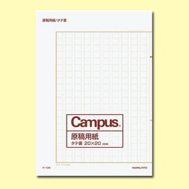 楽天市場 読書感想文 原稿用紙の通販