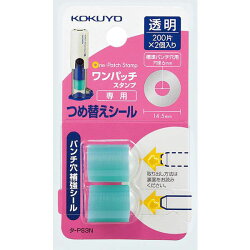 パンチ穴補強シールビニールパッチホルダーワンパッチスタンプ専用つめ替えシールコクヨタ-PS3