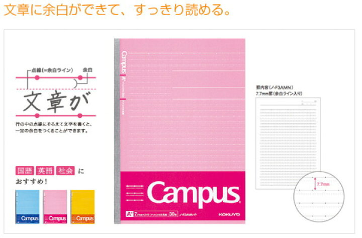 楽天市場 在庫限り 限定 キャンパスノート ドット入り文系線 B罫 ドット 6ミリ 3色パック コクヨ 10 ノ F3cbmn L3x3 2セットまでネコポス可 S H 倉敷文具ｒｕｋａｒｕｋａ