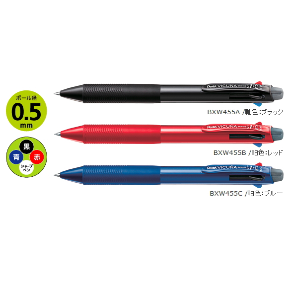 柔らかい 今までの油性ボールペンにはない世界一のなめらかさ VICUNA ビクーニャ 多機能ペン 3色ボールペン+シャープペン 0.5mm 激安人気新品 極細 ぺんてる BXW455