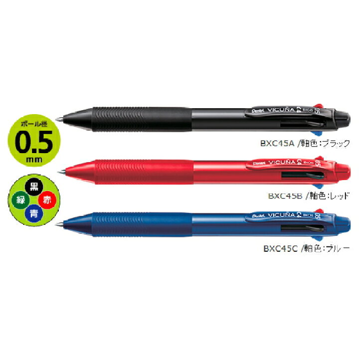 楽天市場】【ネコポス便対応可能商品】 VICUNA ビクーニャ 多機能ペン（4色ボールペン） 0.5mm 極細 ぺんてる BXC45 :  倉敷文具ＲＵＫＡＲＵＫＡ