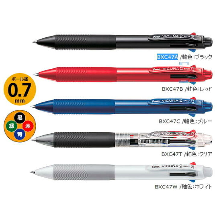 楽天市場】VICUNA ビクーニャ 多機能ペン（4色ボールペン）0.7mm 細字 
