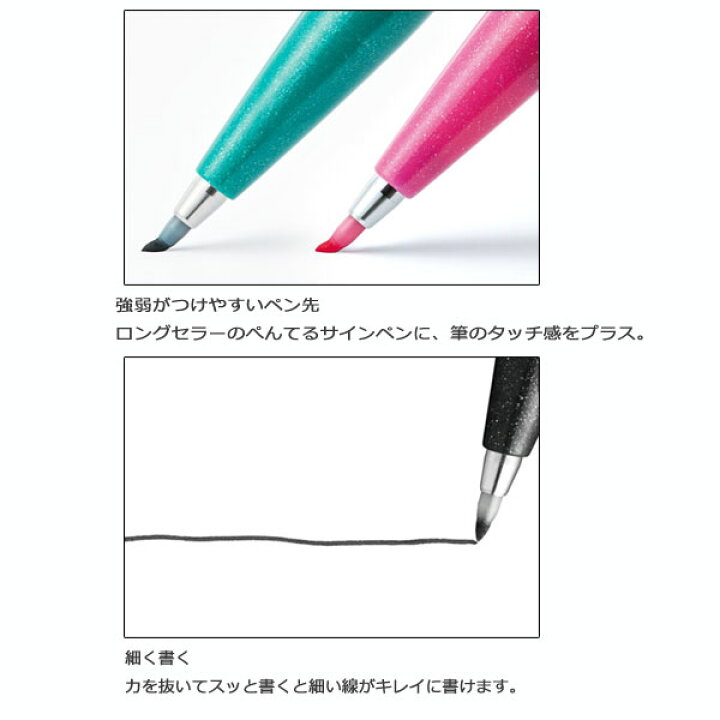 楽天市場】筆touchサインペン（6色セットB） ぺんてる 100-SES15C-6STB 【ネコポス可】筆タッチサインペン 筆ペン 水性染料 :  倉敷文具ＲＵＫＡＲＵＫＡ