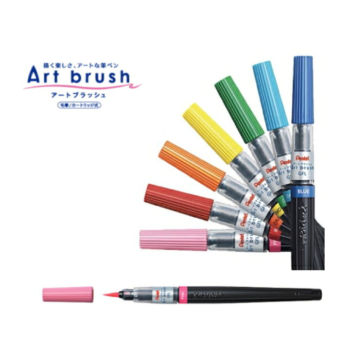 楽天市場 カラフル筆ペン アートブラッシュ Art Brush 全18色 カートリッジ式 ぺんてる 100 Xgfl ネコポス可 筆文字アート ペン字 ペン習字 年賀状 イラスト 倉敷文具ｒｕｋａｒｕｋａ