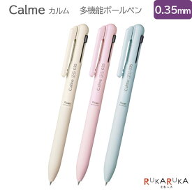 Calme《カルム》多機能ペン［全3色］油性ボールペン0.35mm/シャープ0.3mmぺんてる 100-BXAW333**【ネコポス可】［M便 1/10］静音 なめらか 革調