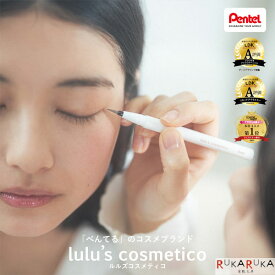 【レビューキャンペーン中】ルルズコスメティコ《lulu's cosmetico》アイライナー [全3色]ぺんてる 100-HLCLMB**-0* 【ネコポス可】[M便 1/3]極細 筆 ナイロン毛 アイライナー アイメイク