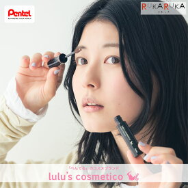 【レビューキャンペーン中】ルルズコスメティコ《lulu's cosmetico》アイブロウマスカラ [全3色]ぺんてる 100-HLCFGEM-**1 【ネコポス可】[M便 1/6]眉 抜け感
