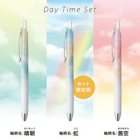 【限定】Skyly Design FLOATUNE 3本セット 0.5mm 油性ボールペン [全2種類] 黒インキ ぺんてる 100-BZN205SD*-3A 【ネコポス可】[M便 1/5] 低粘度 なめらか 空 限定デザイン フローチューン