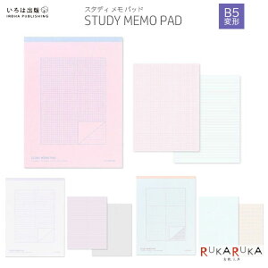 STUDY MEMO PAD (X^fB  pbh) B5ό` [S3ށF/hbg/ubN] ͏o 1018-GSPB-0*ylR|Xz[M 1/3]pbh ׋ w m[g