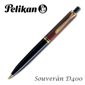 ペリカン/Pelikan [スーベレーン/Souvera] D400 ボルドー 0.7mm シャープペン（ノック式メカニズム）102-D400ボルドー-R 【送料無料*】 縞 赤縞
