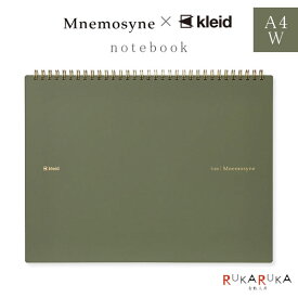 限定 Mnemosyne×kleid [A4W・Olive Drab] notebook kleid 1989-7180 *ネコポス不可* ニーモシネ クレイド オリーブ