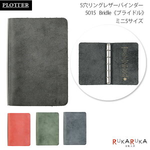 5015 Bridle�s�u���C�h���t 5�������O���U�[�o�C���_�[ 11mm�a�����O �~�j5�T�C�Y [�S4�F]PLOTTER 850-777170**�y��������*�z�v���b�^�[ �M�t�g ���U�[ �v �蒠 �m�b�N�X