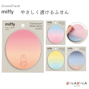miffy ₳ӂ [S4] MIFFY COLOR TONE V[YO[tbV 1501-BM-29* ylR|Xz[M 1/24]t ~btB[ Of[V 킢