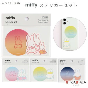 miffy XebJ[Zbg [S4] MIFFY COLOR TONE V[YO[tbV 1501-BM-31* ylR|Xz[M 1/100]XebJ[ V[ ~btB[ Of[V 킢
