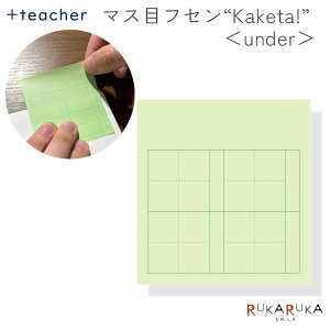 +teacher }XڃtZ gKaketa!h (under) O[ [100]MDS 499-MFSN-000 ylR|Xz[M 1/8] 4}X t  K 