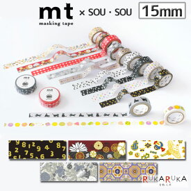 マスキングテープ mt × SOU・SOU 15mm×3m [全5種類] 1巻入り カモ井加工紙 129-MTSOU** 【ネコポス可】 [M便 1/35 マステ 箔押し デコレーション ラッピング ギフト インテリア 和 ソウソウ