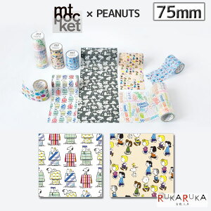 }XLOe[v mt pocket × PEANUTS 75mm×5m [S2] 1 JH 129-MTPOCT*** *lR|Xs* }Xe fR[V bsO Mtg CeA |Pbg
