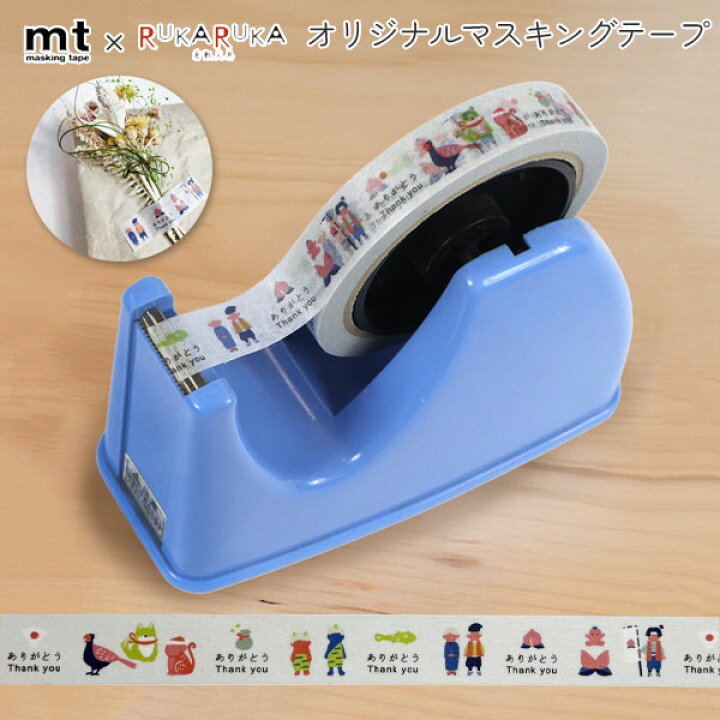 楽天市場】【当店オリジナル】mt マスキングテープ 太巻きタイプ 18mm 