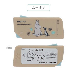  MOOMIN 80th SHUTTO(Vbg) S2TX^[ 13-S37219** ylR|Xz[M 1/8][~ JJb^[ ^[I[vi[ 2WAY