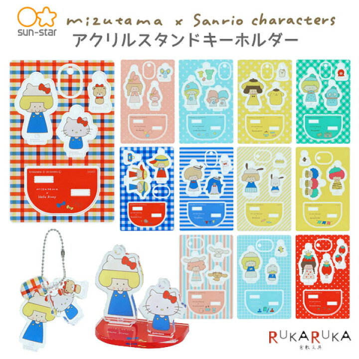 楽天市場】mizutama × Sanrio コラボ 第2弾 アクリルスタンド 