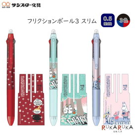楽天市場 フリクション 3色ボールペンの通販