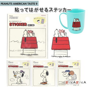 \Ă͂XebJ[ PENUTS AMERICAN TASTE9 [S4] TX^[ 13-S858**** ylR|Xz [M 1/50] Xk[s[ V[ ϐ ϔM
