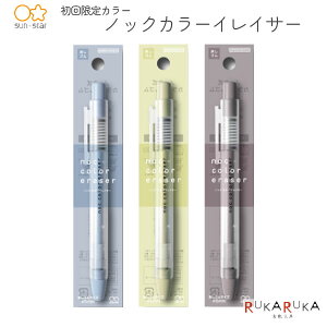 J[ noc color erasersmbNJ[CCT[tTX^[ 13-S42200** ylR|Xz[M 1/20] S y^ Vv mbN