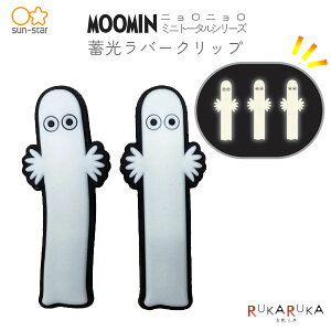 MOOMIN�j�����j�����~�j�g�[�^���V���[�Y �~�����o�[�N���b�v [�S2���] �T���X�^�[���� 13-S3624*** �y�l�R�|�X�z [M�� 1/12] ����